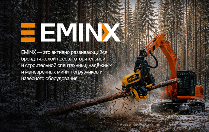 EMINX